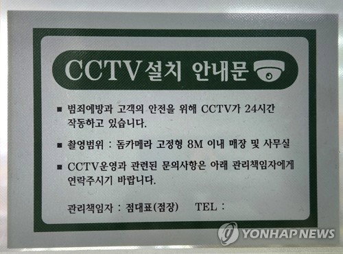 '치안 사각지대 제로' 완주군, 삼례터미널&middot;대학가 등 주요 거점 CCTV 5곳 신규 설치