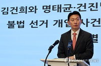 공수처, '통일교 편파수사 의혹' 박상진 전 특검보 소환... 민중기 특검 정조준