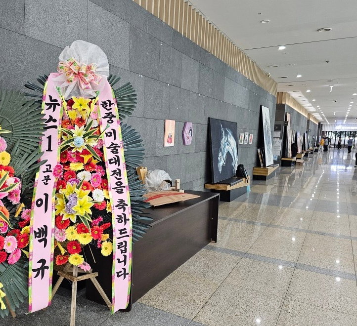 [인하대학교 60주년 기념관에서 열리고 있는 &lsquo;한중국제교류전(韓中國際交流展)&rsquo;]