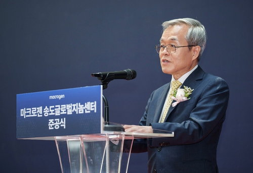 마크로젠 송도 글로벌 지놈센터 준공, AI 기반 정밀의료 통합 플랫폼 구축 가속화