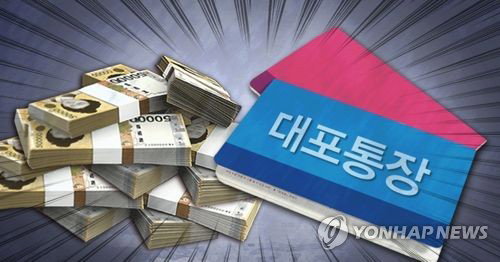 검찰, 96억 자금세탁 &lsquo;유령법인&rsquo; 29곳 강제 해산... 대포통장 유통 조직원 19명 무더기 기소