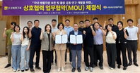 호남권, '그린바이오'로 지역경제 대전환 시동