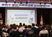 공공기관 직무에 144만원?…금천구 청년 100명 여름 아르바이트 쏜다