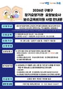 구로구, 서울 자치구 최초 요양보호사 보수교육비 지원… 최대 3만 6000원 지급