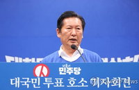 정청래 "내란 정당 심판이 시대적 소명"... 이재명 정부 국정 동력 위해 '기호 1번' 호소