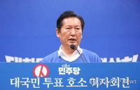정청래 "내란 정당 심판이 시대적 소명"... 이재명 정부 국정 동력 위해 '기호 1번' 호소
