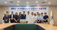 국가대표 경기력 강화 위해 매일유업 1억 원 상당 뉴트리션 지원... 진천선수촌 영양 관리 체계 고도화