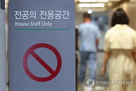 전공의 참여 비중 확대한 제4기 수련환경평가위 출범…의료 현장 거버넌스 대전환