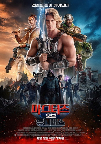 '히맨' 5일 전 세계 개봉, 80년대 향수 스크린 압도할까