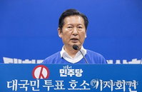 민주당 정청래, 지방선거 본투표일 마지막 선대위 주재… "마감 직전까지 투표 독려"