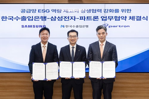수출입은행, 삼성전자 협력사 베트남 재생에너지 확보 전폭 지원하며 공급망 ESG 강화