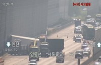 영동고속도로 이천IC 화물차 연쇄 추돌…출근길 3개 차로 마비에 물류 대란 우려