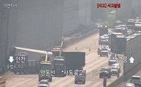 영동고속도로 이천IC 화물차 연쇄 추돌…출근길 3개 차로 마비에 물류 대란 우려