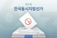 '직접 전달' 원칙 어긴 부산진구 선거사무원, 아파트 명함 살포로 수사기관 고발