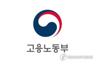 고용부, 41명 '상생 노사' 유공자 찾는다…내일 추천 시작