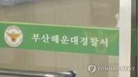 부산 해운대 아파트 화단서 50대 모친과 20대 아들 숨진 채 발견... 경찰 정밀 조사 착수