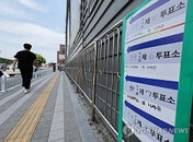 제9회 지방선거 투표율 48.9% 기록, 4년 전보다 8.2%p 급증하며 최종 60% 돌파 확실시