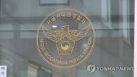 '신뢰' 저버린 전직 서울시의원 문 씨, 지역 주민 대상 '수억대 사기' 혐의 검찰 송치
