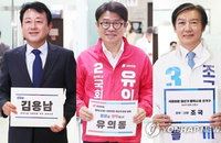 평택을 0.8%p 차 ‘초박빙’ 3파전, 조국 31.1%·유의동 30.6%·김용남 30.3% 접전