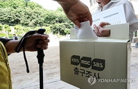 6·3 지방선거 출구조사 민주당 11곳 압승 예고, 국민의힘 경북 사수 속 영남권 초접전 양상