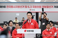국민의힘, 6·3 지선 출구조사 참패 전망에 개표 중단 촉구…투표용지 부족 사태로 재선거 요구