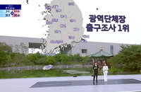 AI '콕콕', K-월 '와우!' 2026 지선 개표방송, 3사 승부수 통했다