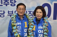 '107표 차' 초박빙 끝에 갈린 진도군수... 민주당 이재각, 무소속 따돌리고 신승