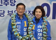 '107표 차' 초박빙 끝에 갈린 진도군수... 민주당 이재각, 무소속 따돌리고 신승