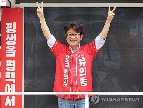 경기 평택을 재선거 유의동 당선 확실, 수도권 보수 지지세 결집으로 원내 재입성