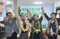 '국회의원에서 기초의원으로' 손혜원, 목포시의원 당선으로 지방 소멸 저지 선언