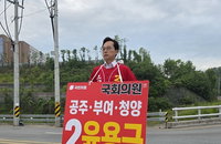 '보수 내홍' 뚫은 윤용근의 대역전극... 공주·부여·청양 민심 백제문화 재건 선택했다