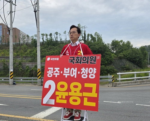 '보수 내홍' 뚫은 윤용근의 대역전극... 공주&middot;부여&middot;청양 민심 백제문화 재건 선택했다