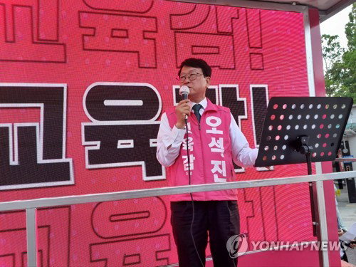 대전 교육의 새 수장 오석진 당선... 학력 신장과 교육 정상화 급물살