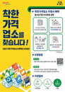 서울시, 고물가 잡는 '착한가격업소' 2천25곳…연 83만원 지원 통했다