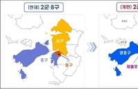 인천 신설 4개 자치구 수장 확정…민주 압승 속 '극명한 지역 대비'