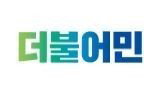 경기도 기초단체장 권력 지도 4년 만에 재편, 민주당 19곳 석권하며 도심권 장악