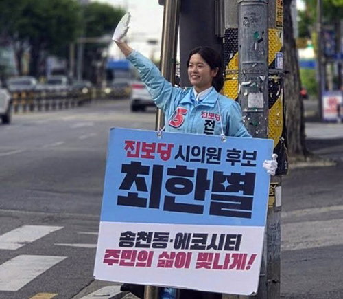 거대 양당 독점 전주시의회 균열... 30대 진보당 '메기' 최한별의 견제 선언