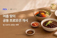 롯데백화점·놀유니버스 여름 성수기 전면전… 숙박·항공권 할인 및 100만 포인트 공세
