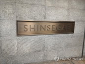 자산 가치 폭등이 불러온 '부의 효과'… 신세계 사상 최고가 경신하며 백화점주 동반 랠리