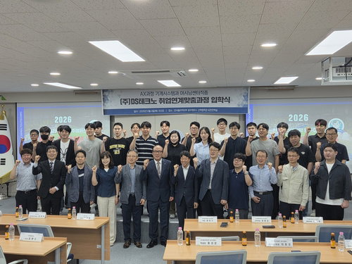 원주시&middot;디에스테크노, 반도체 인재 양성 '승부수'... 4대 1 경쟁률 뚫은 정예 20명 육성