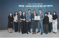 세라젬·HDC현산, '웰니스 주거' 동맹…아파트에 헬스케어 서비스 이식한다