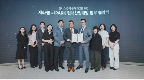 세라젬&middot;HDC현산, '웰니스 주거' 동맹&hellip;아파트에 헬스케어 서비스 이식한다