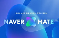 네이버, 200억 투입해 'AI 전문 창작자' 3천 명 매달 발굴한다