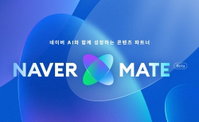 네이버, 200억 투입해 'AI 전문 창작자' 3천 명 매달 발굴한다