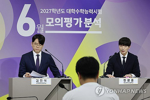 2027학년도 6월 모평 국어 &lsquo;불수능&rsquo; 탈피&hellip; EBS 연계 53%에 킬러문항 배제