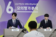 2027학년도 6월 모평 국어 ‘불수능’ 탈피… EBS 연계 53%에 킬러문항 배제