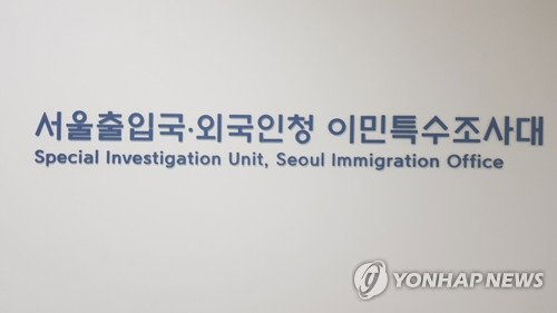 「가짜 바이어」 663명 한국에… 국제 브로커 일당 검찰행