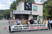 한화에어로 대전사업장 폭발로 7명 사상... 시민단체 "방산 클러스터 조성 전면 철회하라"