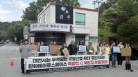 한화에어로 대전사업장 폭발로 7명 사상... 시민단체 "방산 클러스터 조성 전면 철회하라"