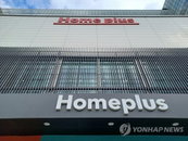 '운영자금 고갈' 홈플러스, 전국 37개 매장 전격 폐점... 3500명 고용 위기 현실화